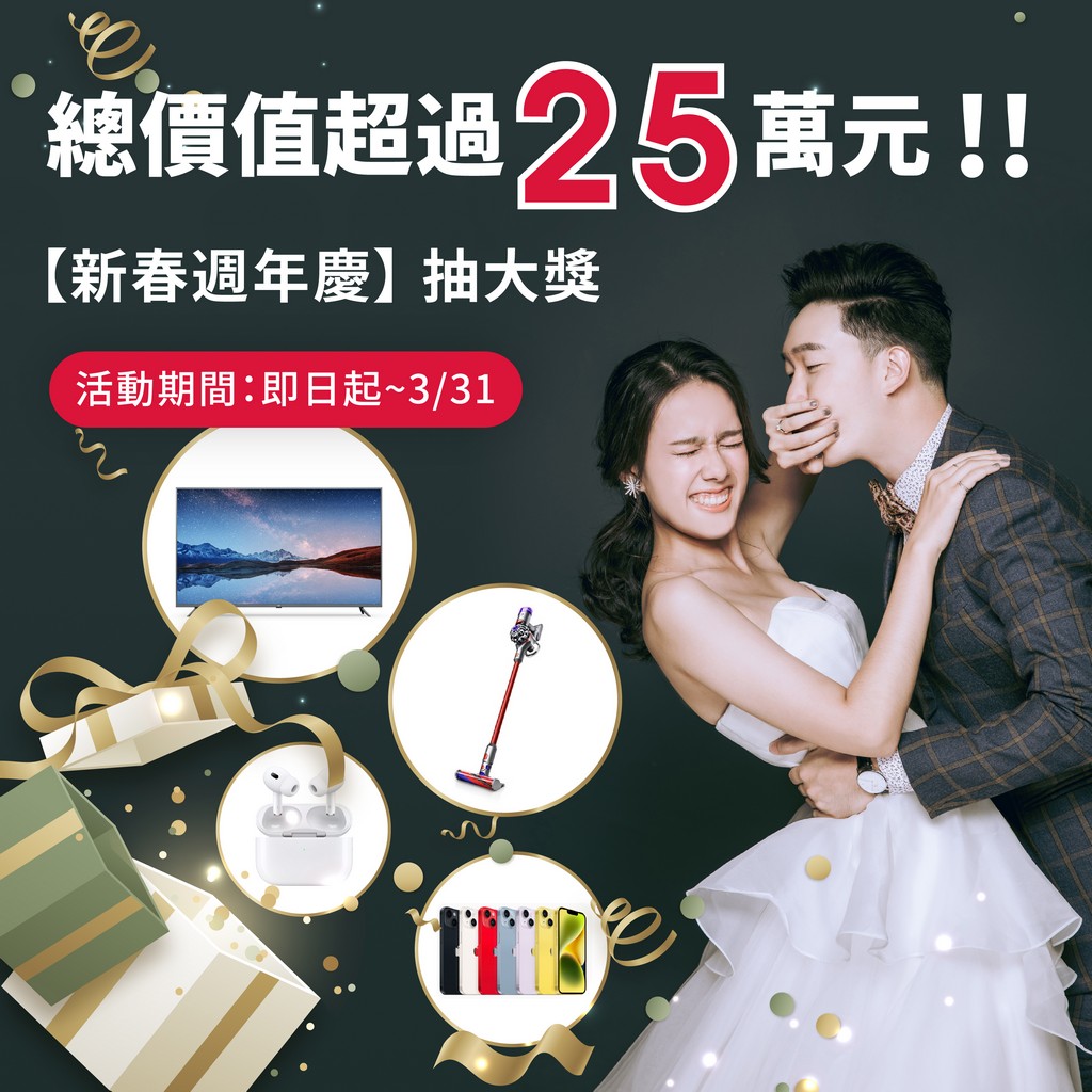 拍婚紗,拍婚紗包套,婚禮特惠